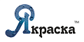 ЯКРАСКА ЯКРАСКА